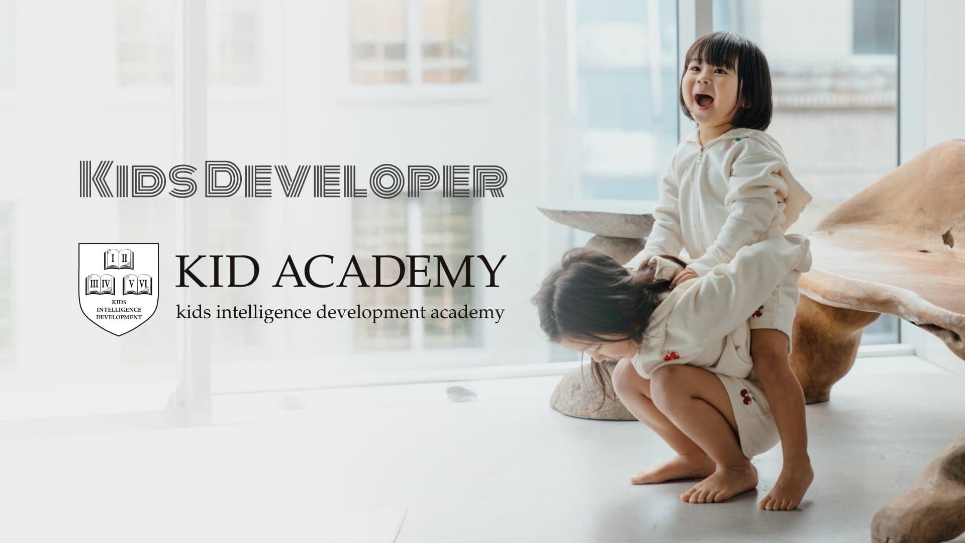 KID ACADEMY+ — ブランドイメージ