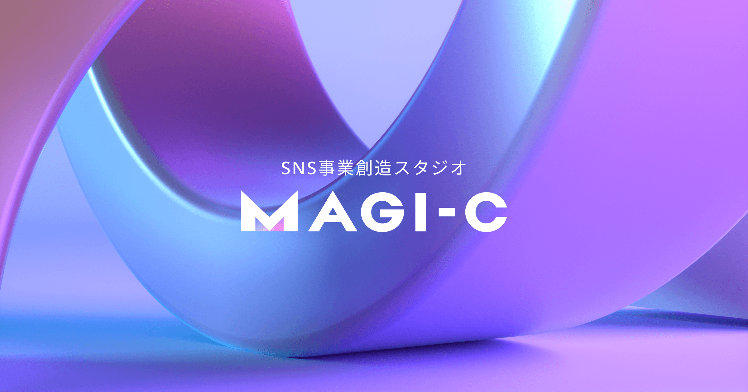MAGI-C株式会社 — ブランドイメージ