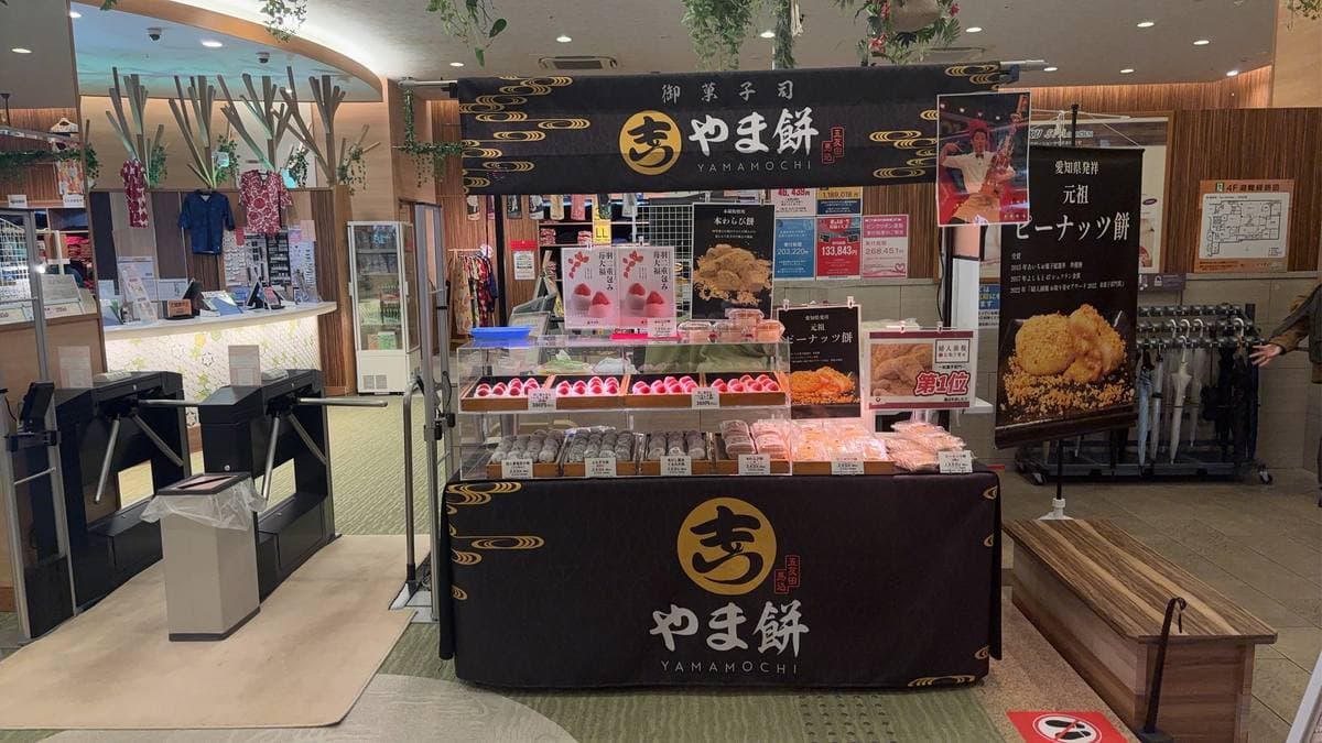 百貨店の催事ブース