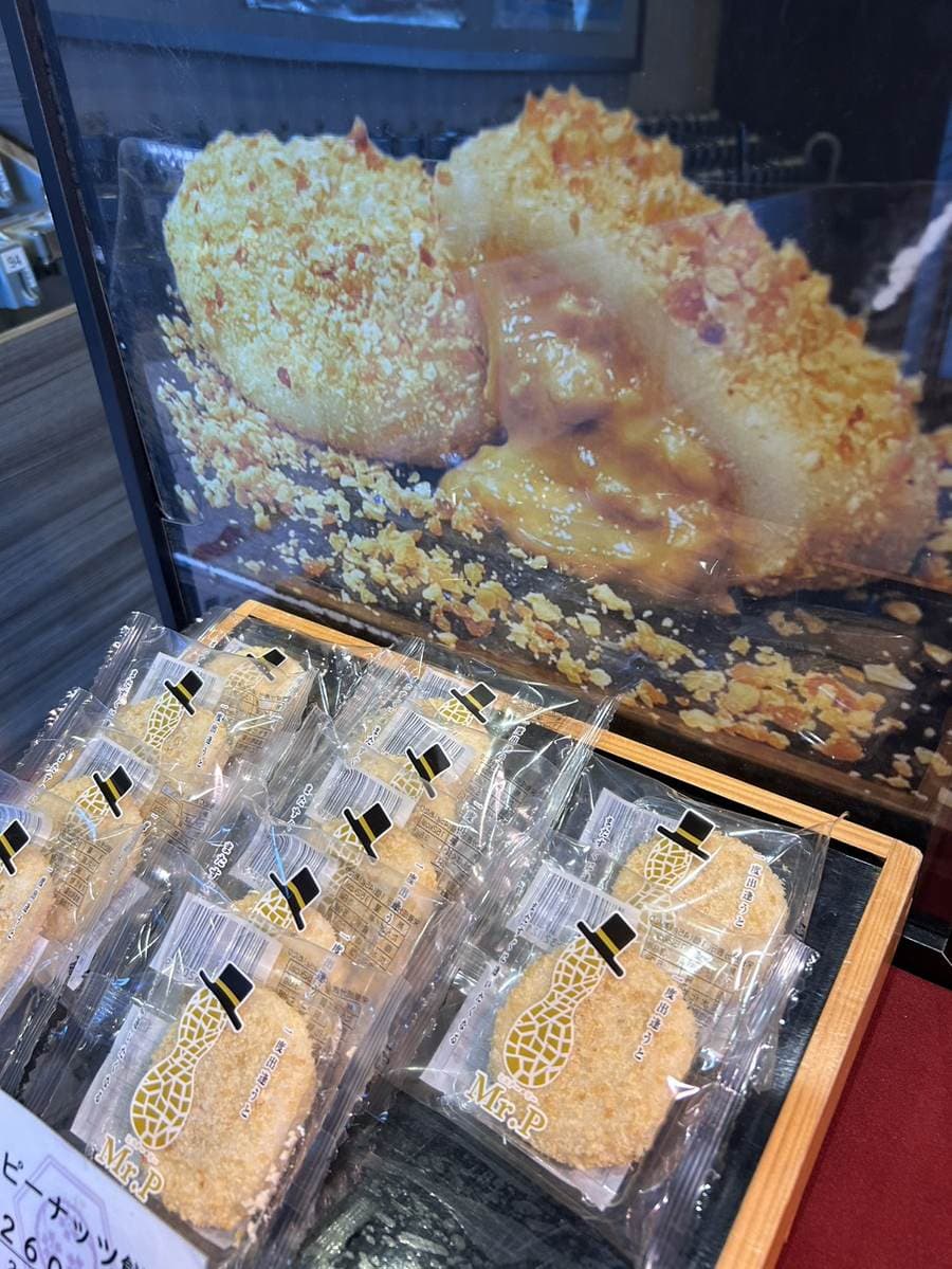 元祖ピーナッツ餅