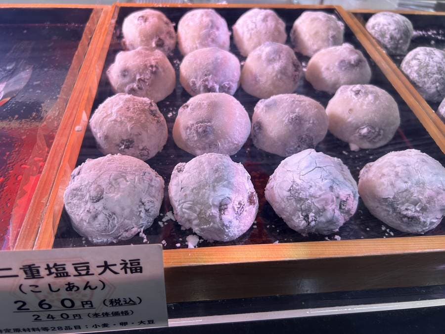二重塩豆大福